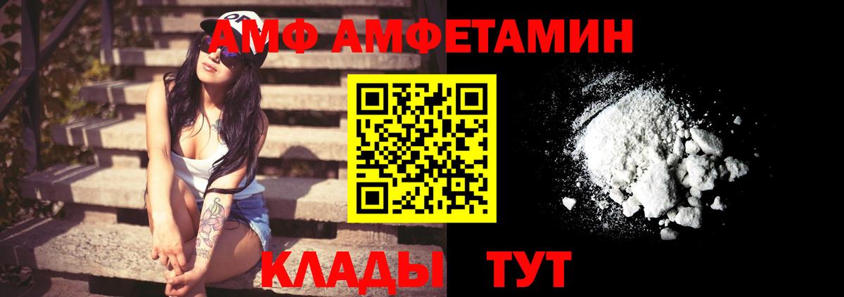 ссылка на мегу как войти  Amphetamine  Аша  Вход с VPN  Amphetamine 97%  Амфетамин 