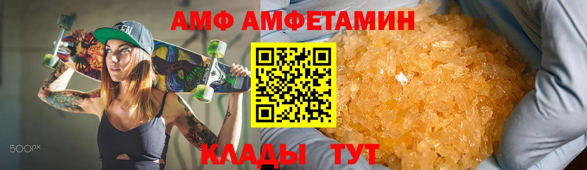 Amphetamine Premium Аша