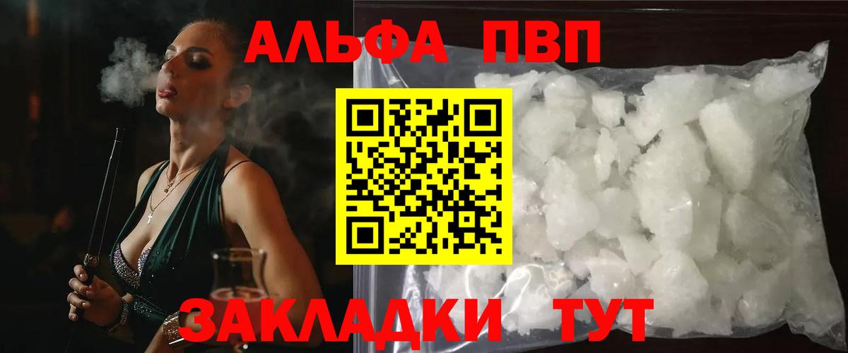 Аша  Alpha PVP крисы CK  A PVP VHQ  Вход с VPN 