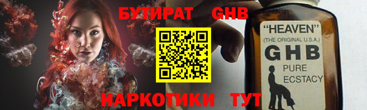 Аша  Бутират 99%  БУТИРАТ  Вход с VPN 