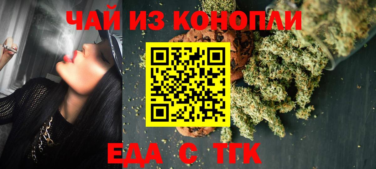 Печенье с ТГК конопля  Вход с VPN  Аша 