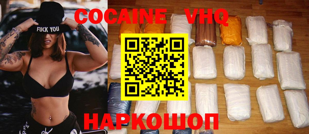 Cocaine FishScale  Вход с VPN  КОКАИН 97%  Кокаин  магазин    Аша 