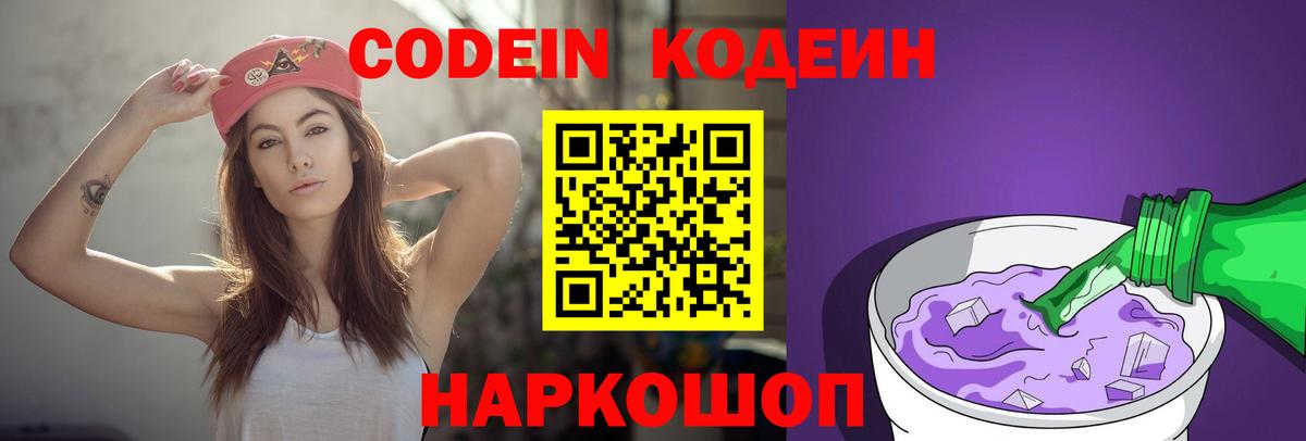 Codein Purple Drank Аша