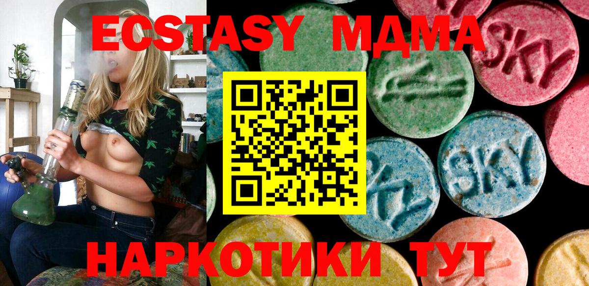Аша  где купить наркотик  Вход с VPN  ЭКСТАЗИ 99%  Ecstasy бентли 