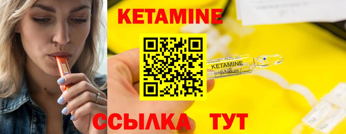 Аша  КЕТАМИН ketamine  Вход с VPN 