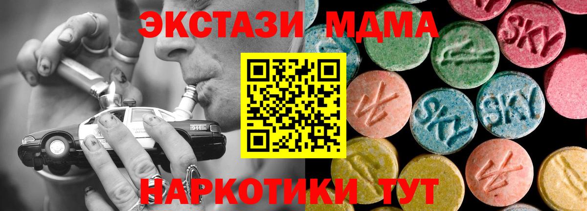 MDMA кристаллы  Вход с VPN  МДМА молли  Аша 