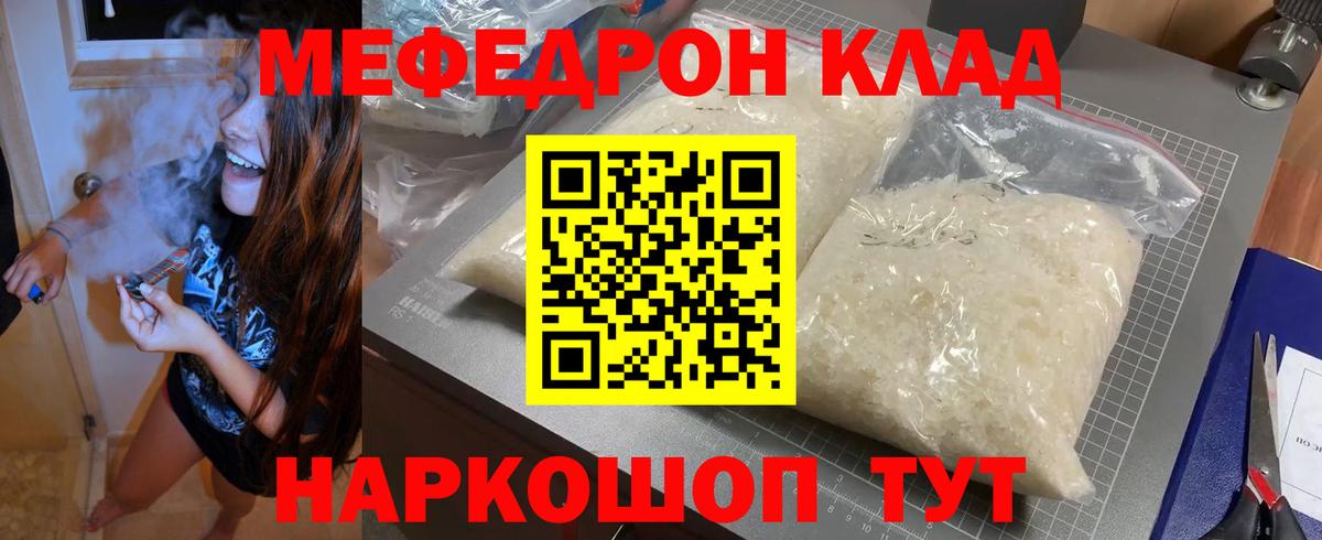 Меф мяу мяу мука Аша