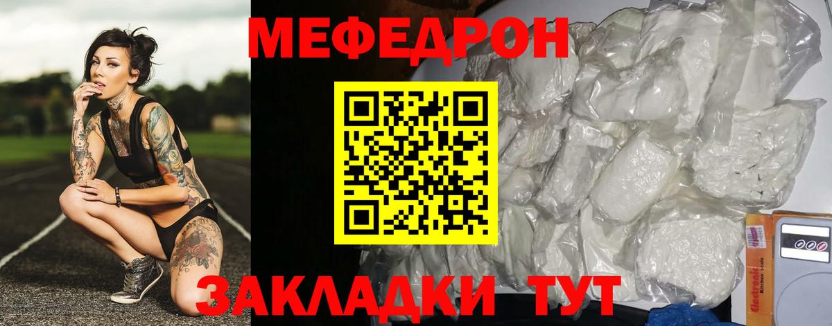 omg ТОР  МЕФ  Вход с VPN  МЕФ VHQ  МЯУ-МЯУ 4 MMC  Аша 