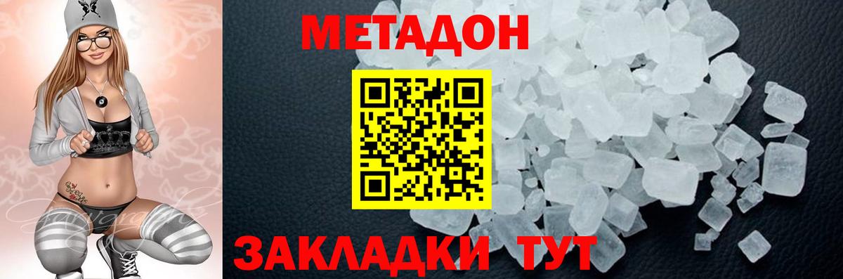 OMG зеркало  Вход с VPN  это как зайти  МЕТАДОН methadone  Аша 
