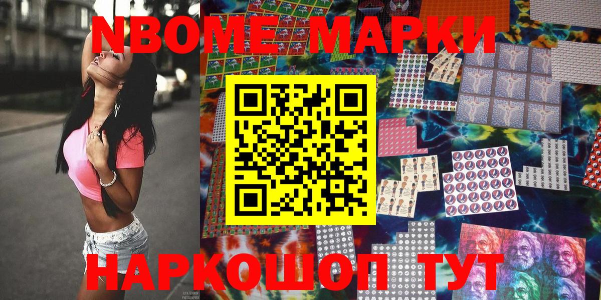 Аша  Марки N-bome 1,5мг  Марки N-bome 1,5мг  Вход с VPN 