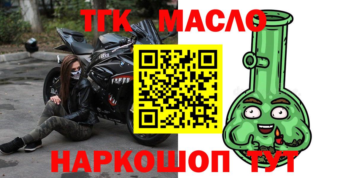 дарнет шоп  Вход с VPN  ТГК гашишное масло  Аша  Дистиллят ТГК гашишное масло 