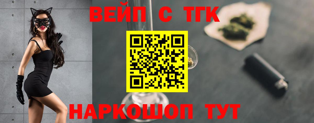 Дистиллят ТГК вейп Аша